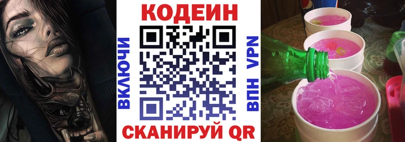 Кодеиновый сироп Lean напиток Lean (лин)  hydra ссылки  Фурманов 