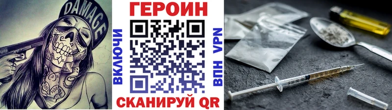 Героин афганец Фурманов