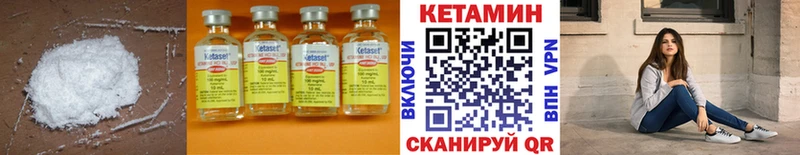 Кетамин ketamine  Фурманов 
