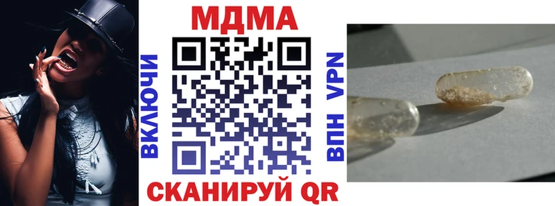 MDMA кристаллы  закладки  Фурманов 