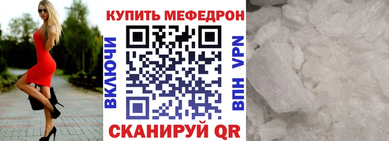 мега вход  дарнет шоп  Фурманов  МЕФ mephedrone 
