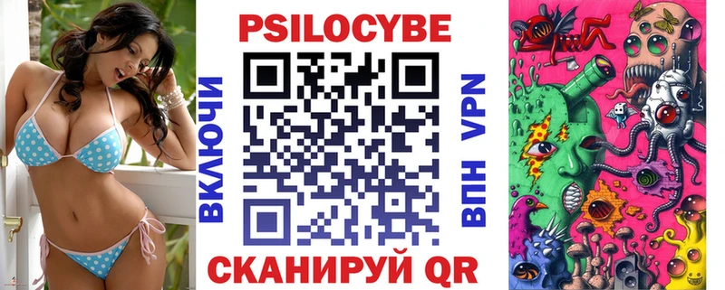 купить   Фурманов  Галлюциногенные грибы мицелий 
